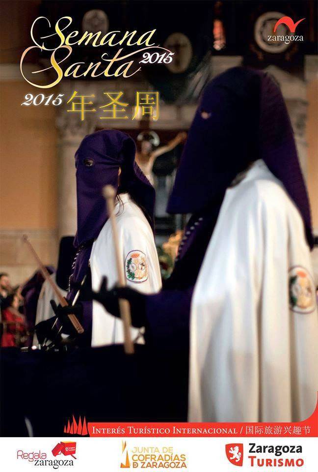 Cartel Semana Santa 2015